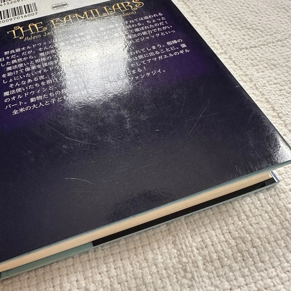 The Familiars Japanese Edition Hardcover Adam Epstein Andrew Jacobson Fantasy